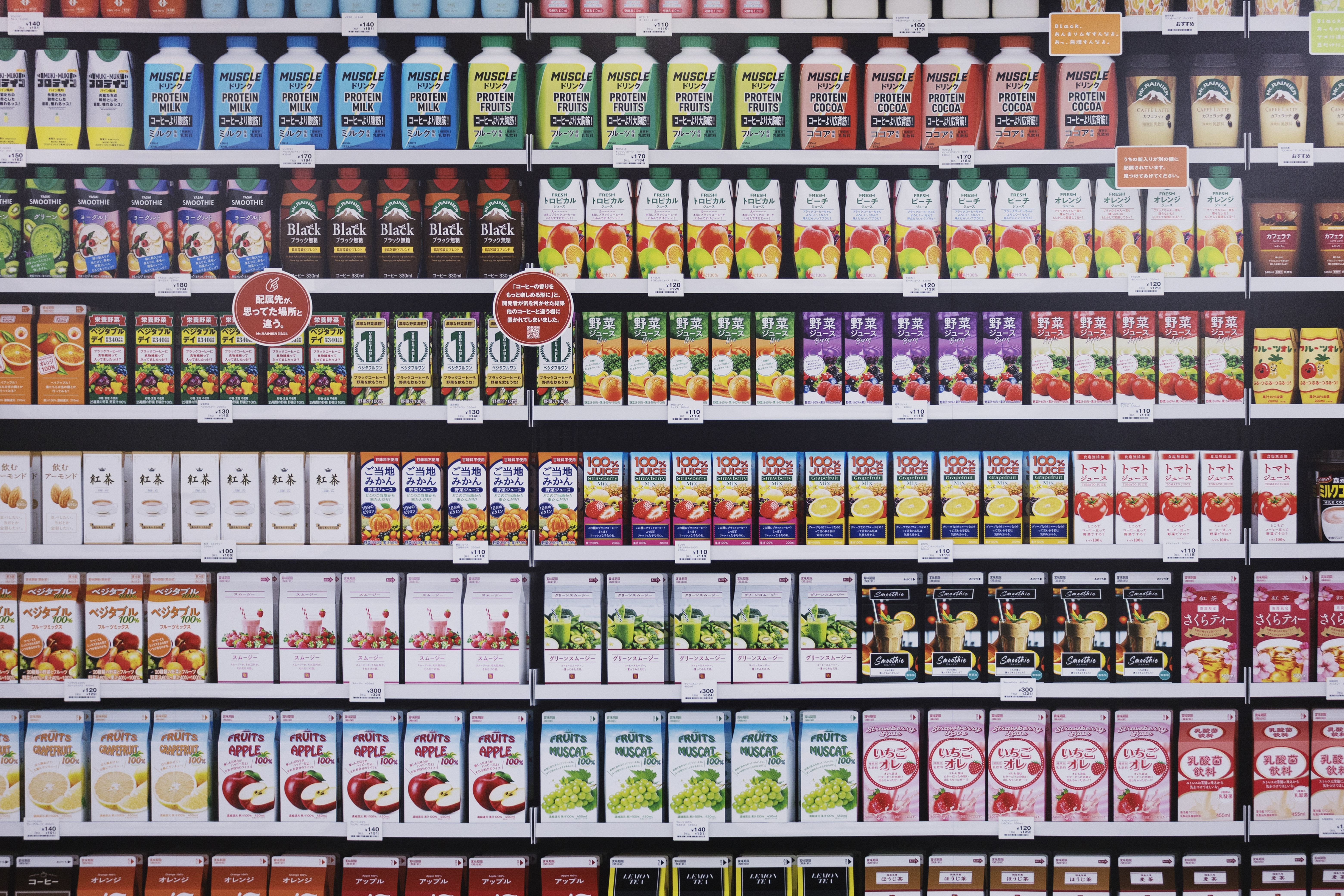 Mt.RAINIER Black - MORINAGA MILK INDUSTRY | Work | Fabrica. inc.